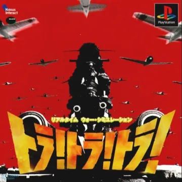 Tora! Tora! Tora! (JP) box cover front